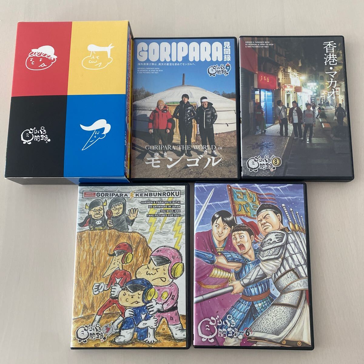 ゴリパラ見聞録 DVDセット Vol.6，7，8，9，9.5 - DVD ゴリパラ見聞録 9