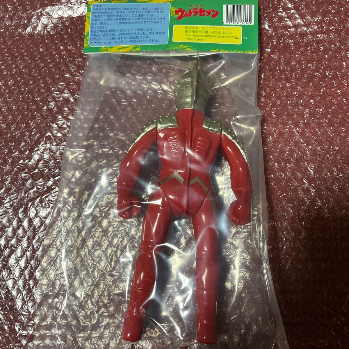 クラシックカラー ウルトラセブン ビックワンクラフト 新品未開封 