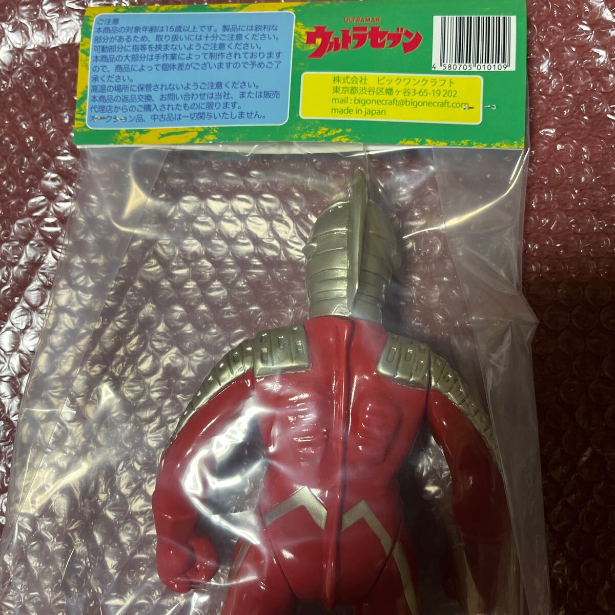 フィギュア 【新品未開封】 ビックワンクラフト ウルトラマンセブン
