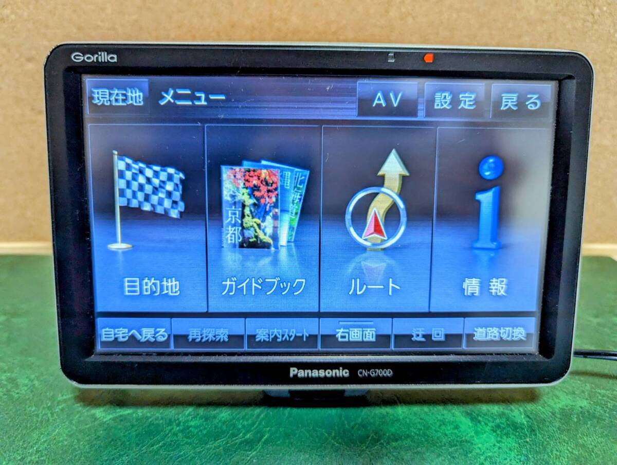 ☆最新版☆2024年12月版地図更新済み CN-G700D パナソニック ゴリラ ☆最新版☆2024年12月版地図更新済み CN-G700D パナソニック ゴリラ