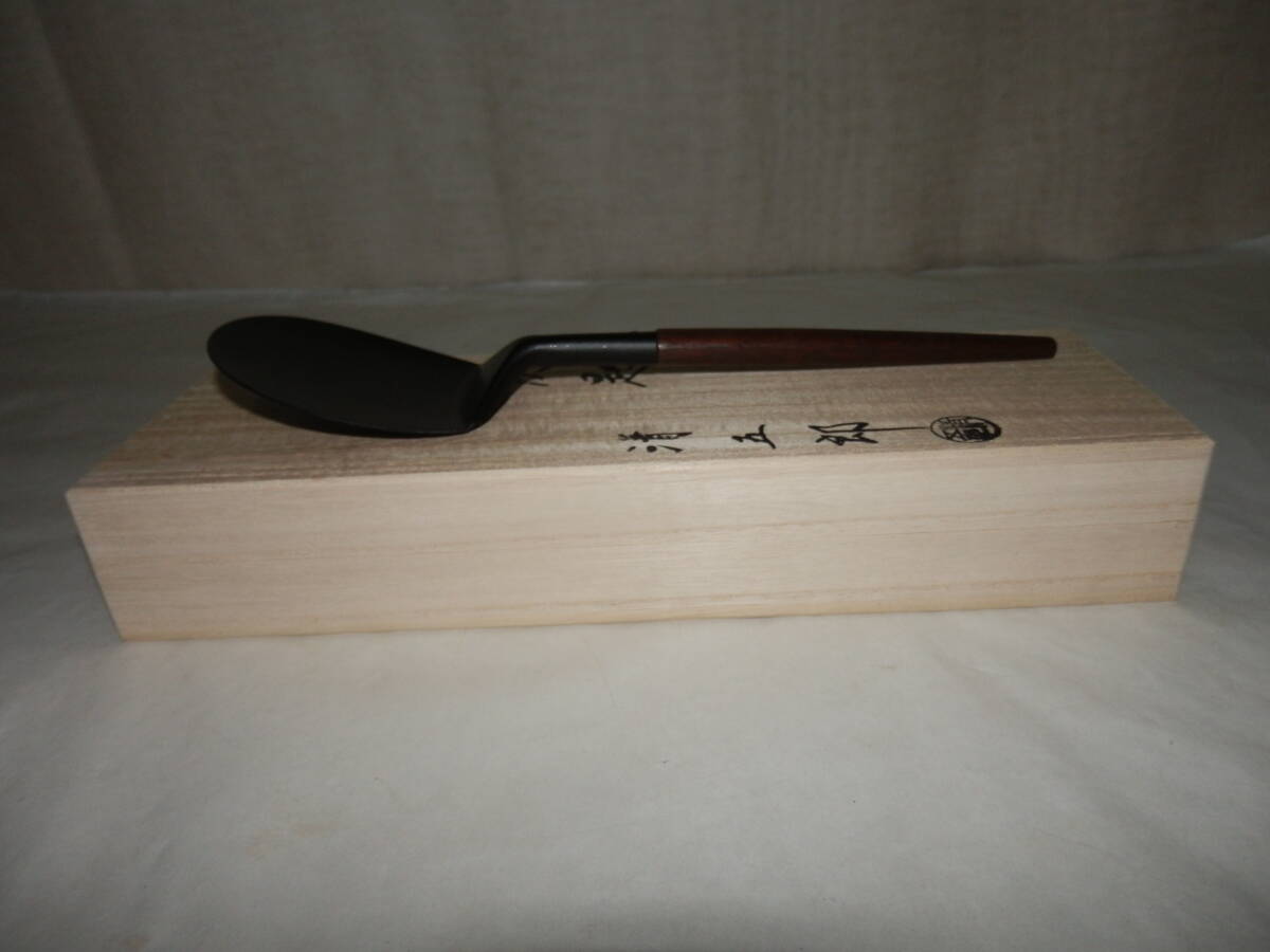 新品・炉用」 木村清五郎作 桑柄 灰匙 桐共箱 【公式通販】