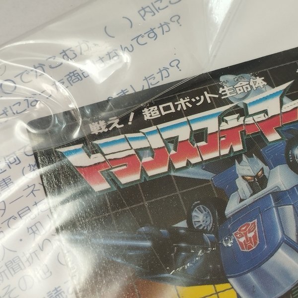 mU185b [まとめ] タカラ トランスフォーマー コレクション サイバトロン 戦士 3 スキッズ 4 トラックス | K タカラ トランスフォーマー mU185b 戦士 サイバトロン MTMTEコレクション｜トランスフォーマーオフィシャル