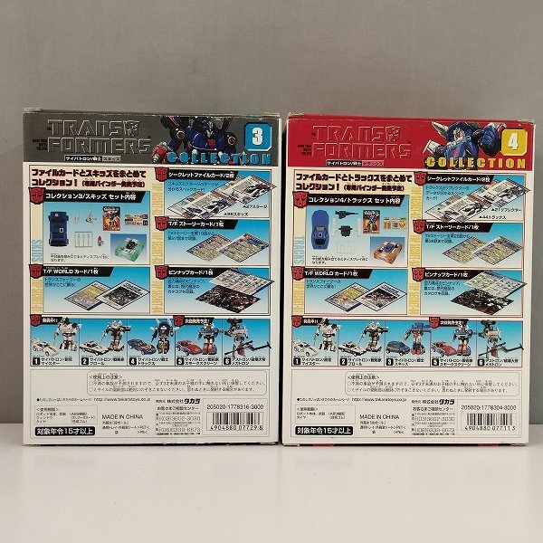mU185b [まとめ] タカラ トランスフォーマー コレクション サイバトロン 戦士 3 スキッズ 4 トラックス | K タカラ トランスフォーマー mU185b 戦士 サイバトロン MTMTEコレクション｜トランスフォーマーオフィシャル