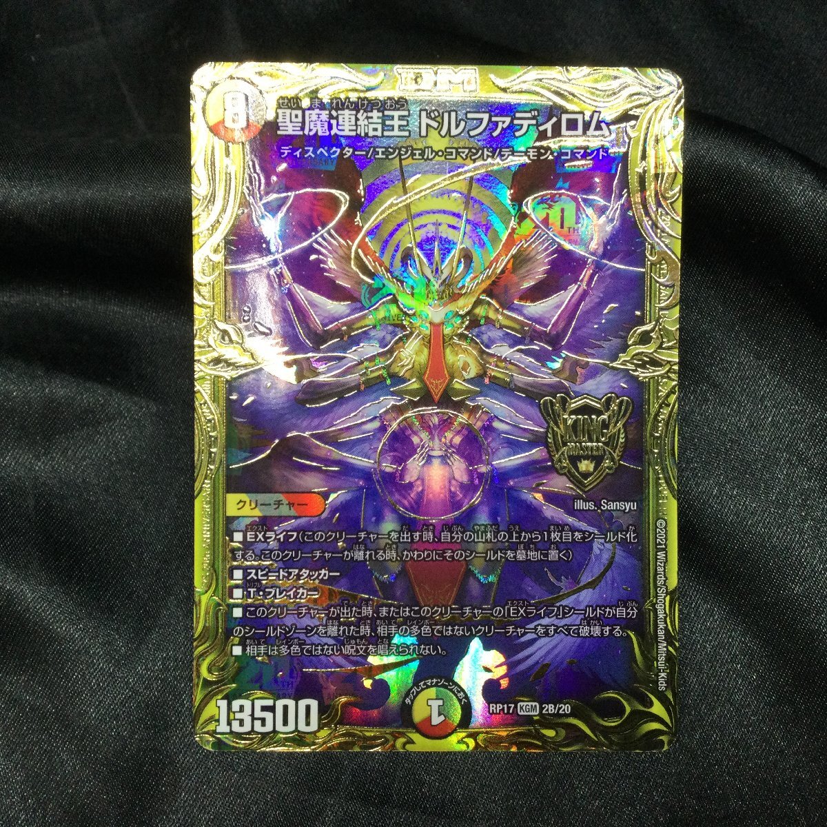 080M ドラゴンボールスーパーカードゲーム フュージョンワールド PSA10