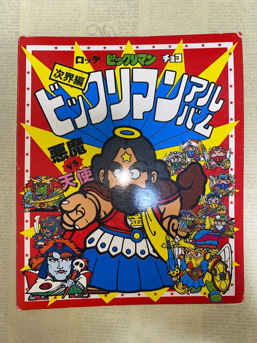 水曜どうでしょう 浜田次朗 直筆 習字 貴重 水曜どうでしょう 浜田次朗