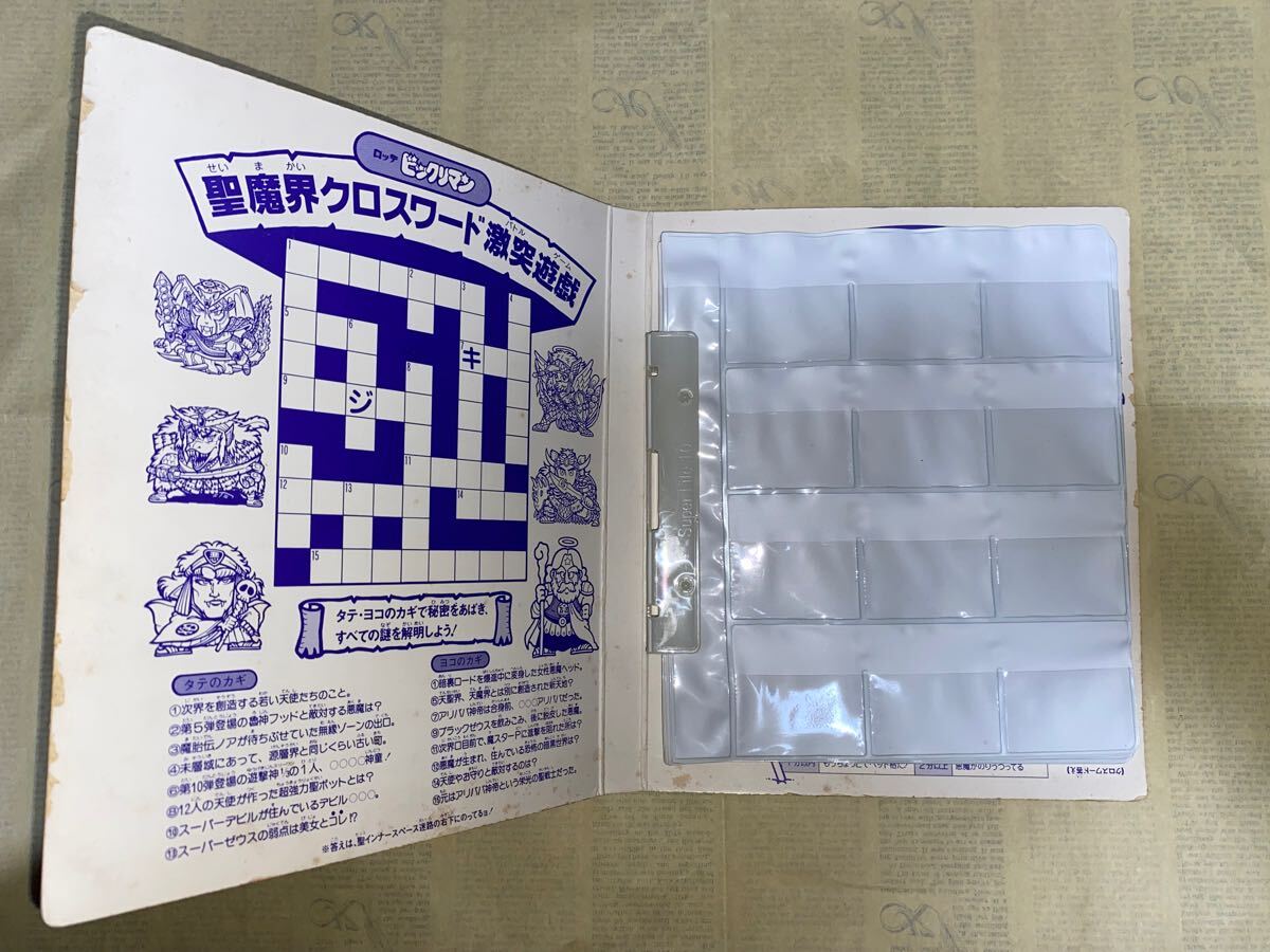 ロッテ ヘッド ビッグシステムアルバム+ 3弾 旧ビックリマンスーパー 