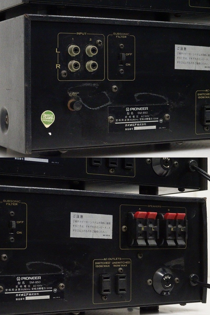 PIONEER パワーアンプ SM-850 SM-850 Pioneer パワーアンプ preamplifier + SF-850型の修理
