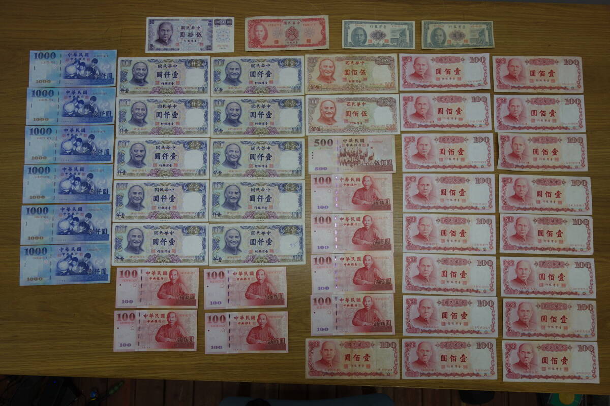 中華民国 紙幣 20062圓 壹湾銀行 中央銀行 壹仟圓16枚 伍佰圓3枚 壹佰