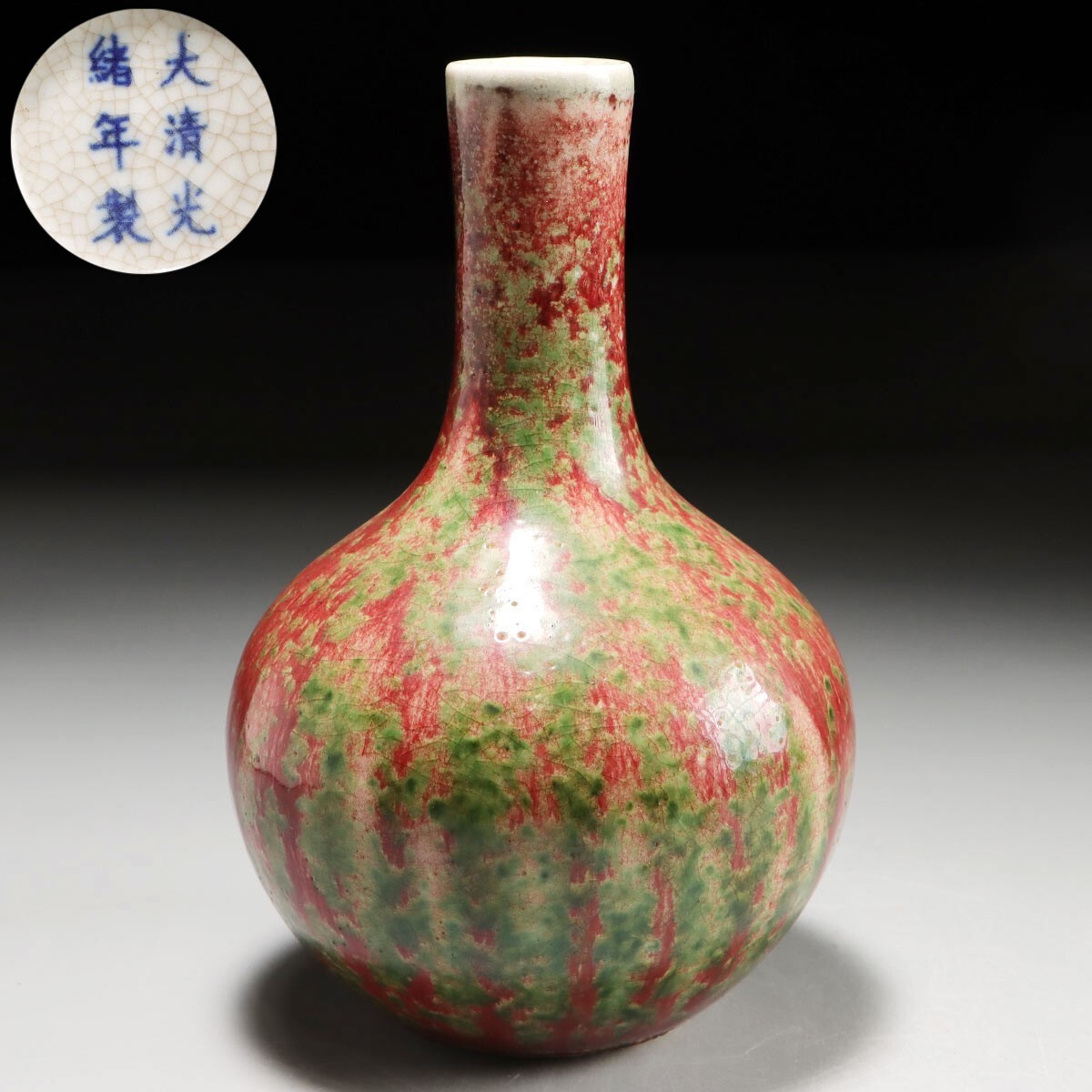 郎窑红瓷水盂，大清光绪年制。_红釉瓷_一品状元7788红宝书 PJ797. 中国