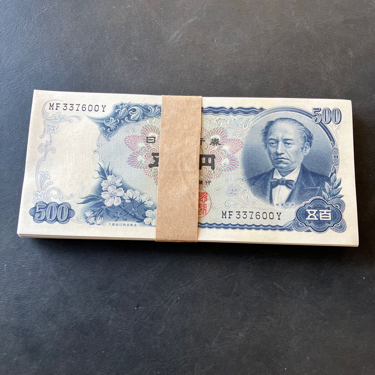 旧紙幣岩倉具視 500円札日本銀行券 100枚束 連番未使用 ピン札五百円札