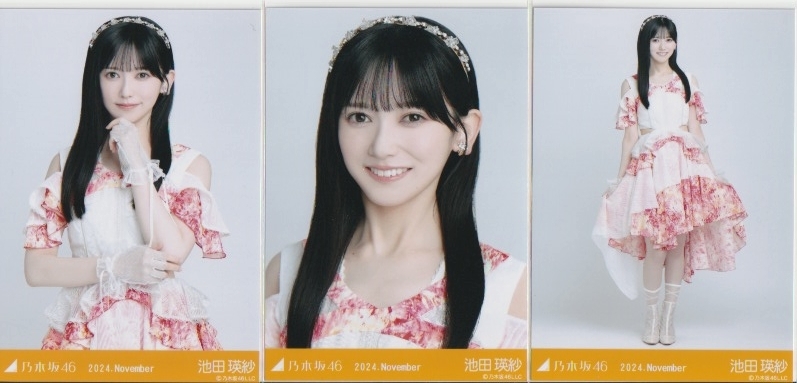 池田瑛紗 生写真 真夏の全国ツアー2024衣装2 コンプ 乃木坂46 WebShop