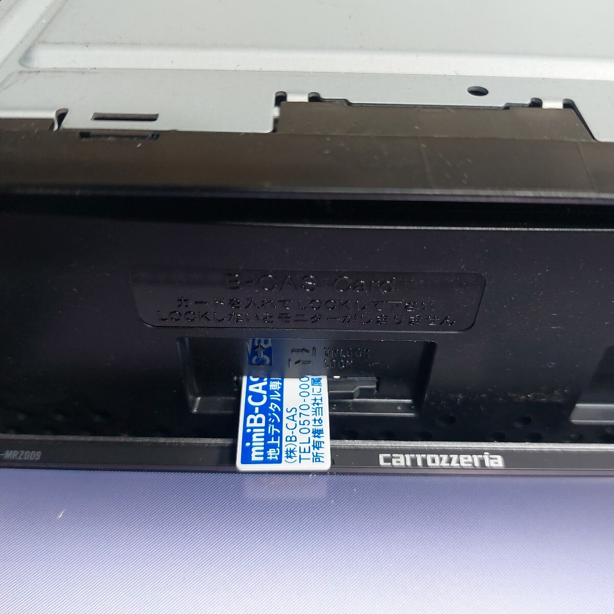 カロッツェリア AVIC-MRZ009 2015年第1.0.0版地図データ(管理番号