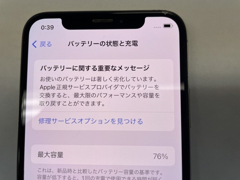 NK167 SIMフリー iPhoneXs シルバー 256GB ジャンク ロックOFF 【公式