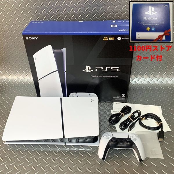 PS5 本体 プレイステーション5 プレステ5 CFI-2000 B01 ディスク 