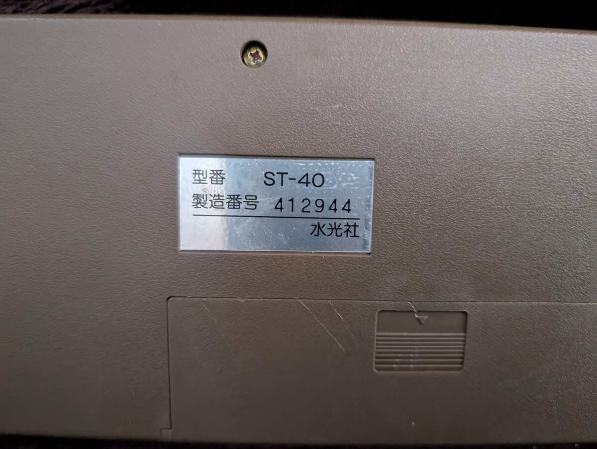 詩吟練習機 ハンディートレーナー 水光社 ST-40 ST-30 VT-10 3台 