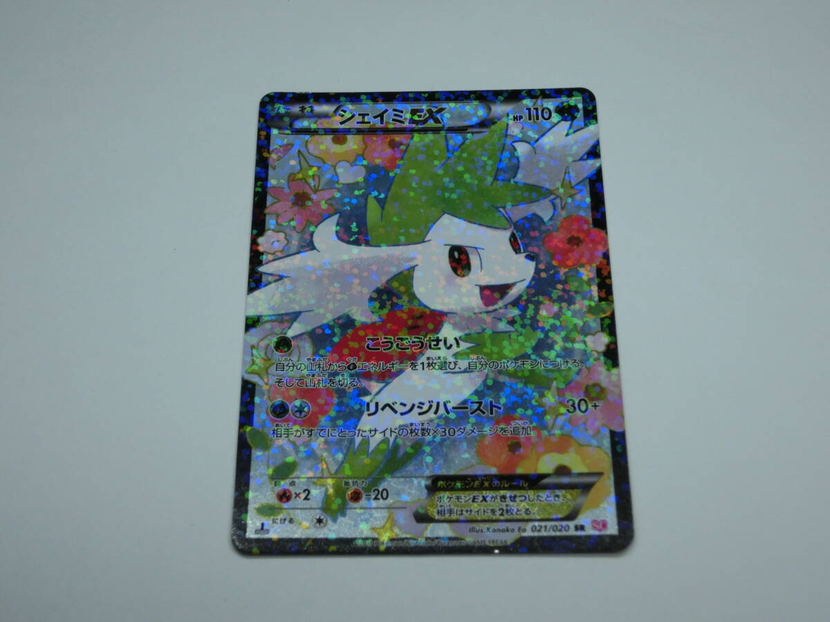 ポケモンカード 021/020 SR ジェイミEX 【公式通販】