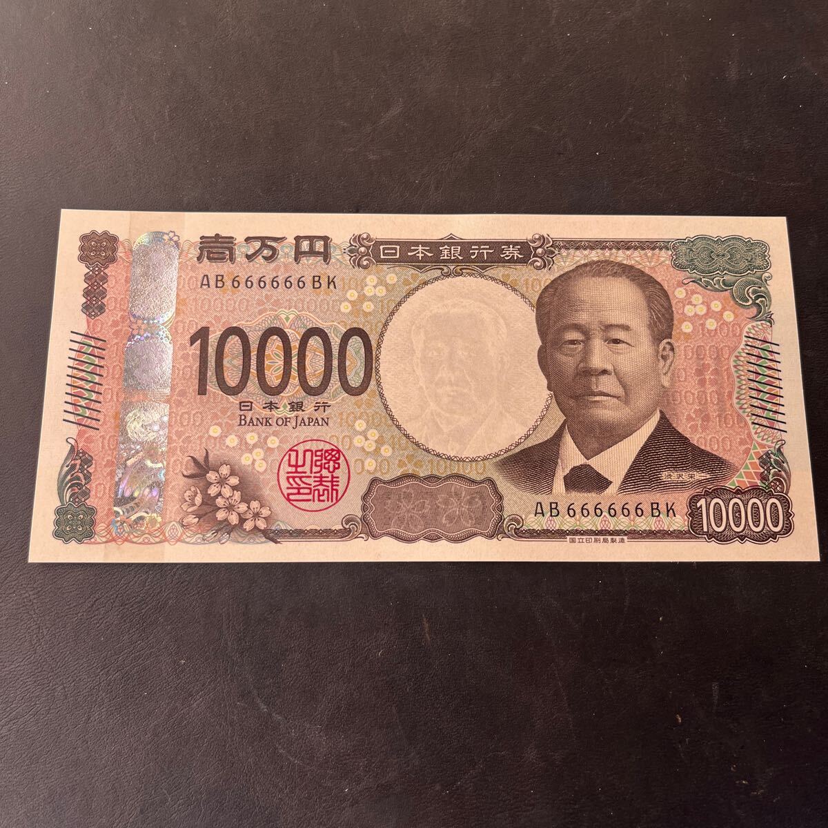渋沢栄一 ピン札 新一万円札 新札 ゾロ目 1万円 新紙幣 AA券 6桁