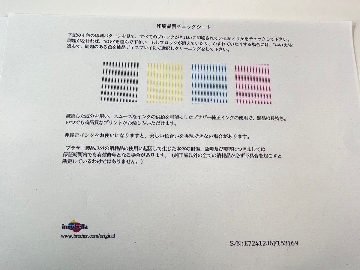 ジャンク品】brotherプリンター おまけインク付き！！ 訳あり ジャンク