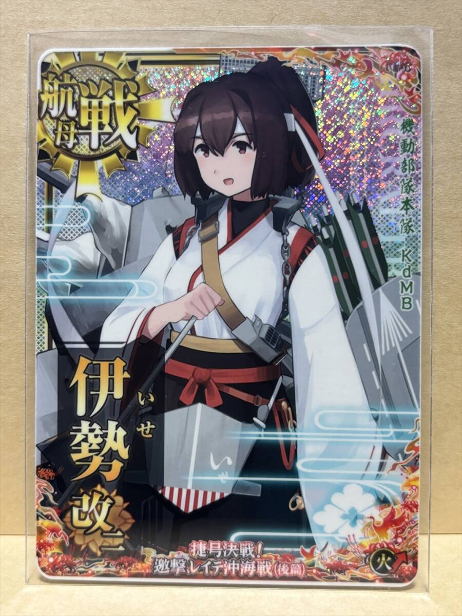★送料無料あり★ 艦これアーケード　伊勢改二　ホロ　（火力UP　火↑）　捷号決戦！邀撃、レイテ沖海戦(後篇) フレーム_1