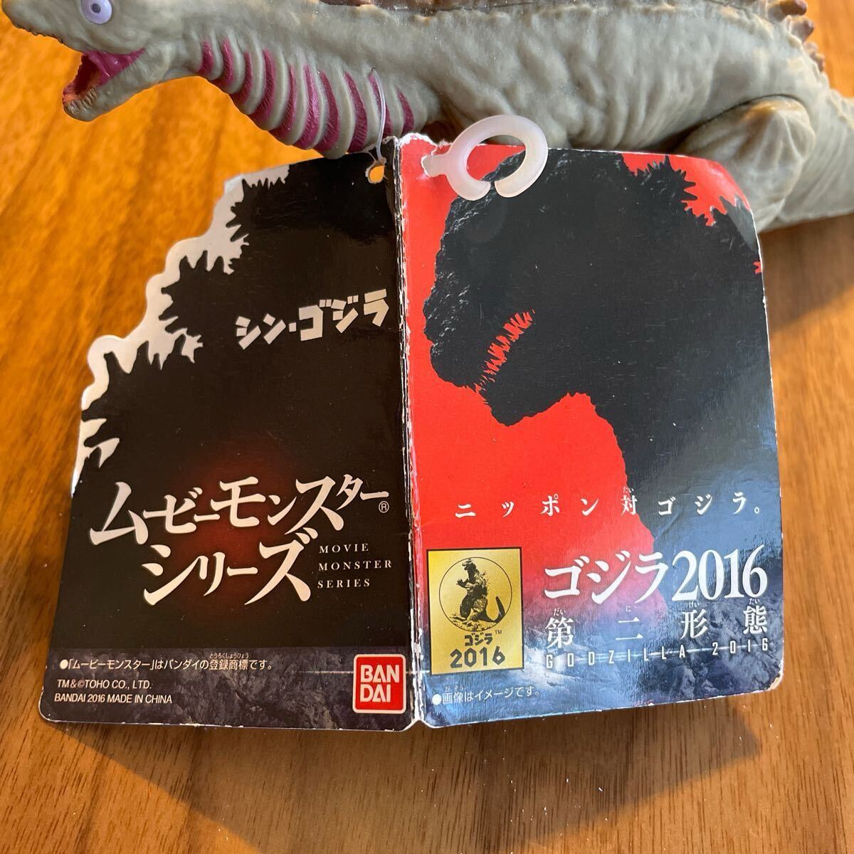 シンゴジラ ゴジラ2016 第二形態 蒲田くん ムービーモンスターシリーズ