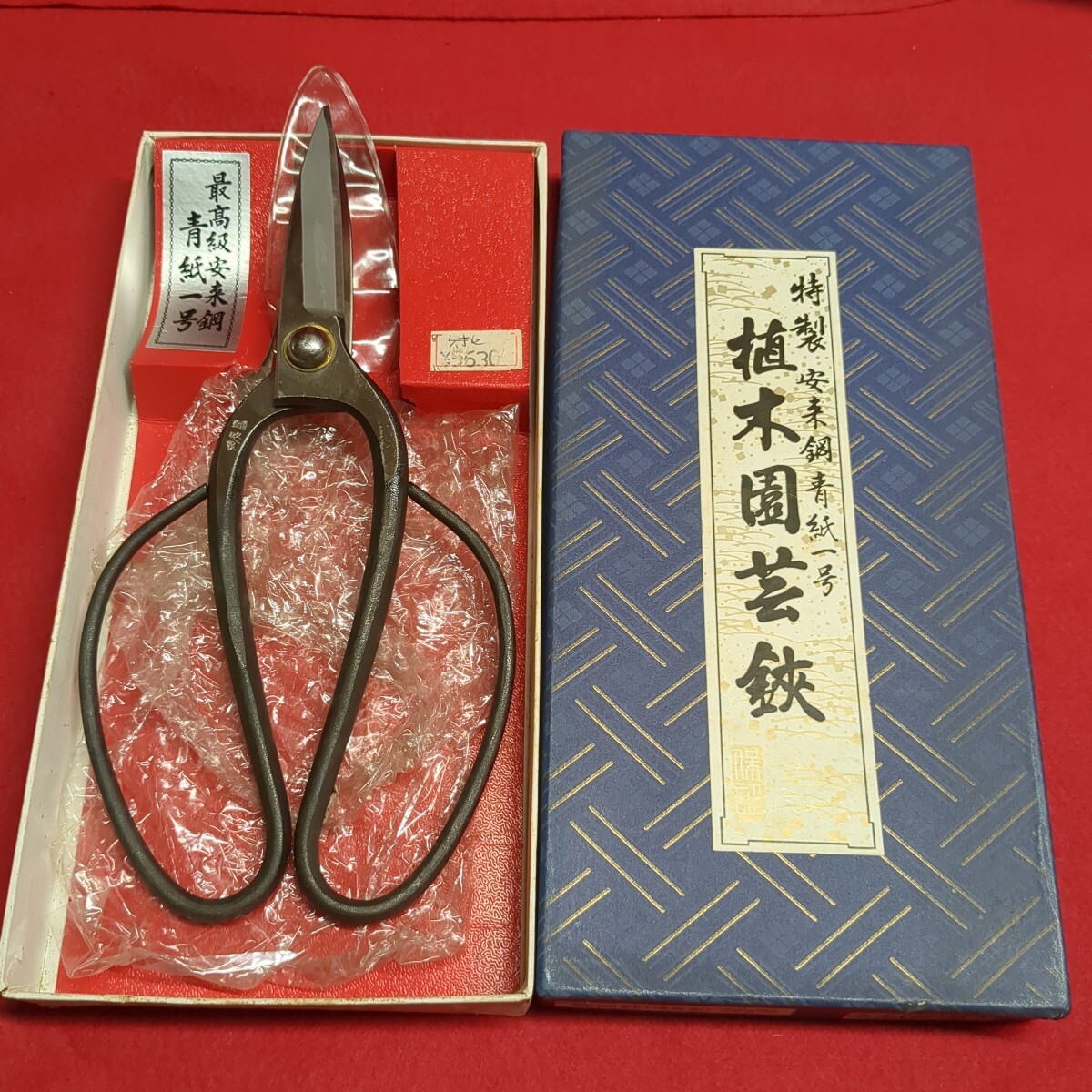 庭師鋏 津島型 植木園芸鋏 剪定鋏 盆栽鋏 庭仕事 青紙 青一号 銘 政幸