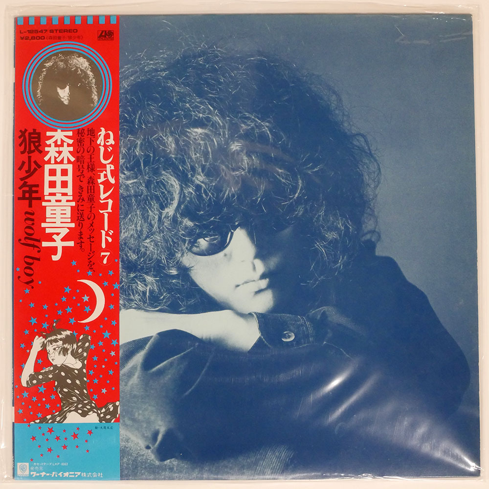 LP 松任谷由実 Love Wars TOJT5600 EXPRESS /00260 帯 '89年稀少