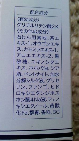 送料込 悠香 茶のしずく 石鹸 60g＋30g_2