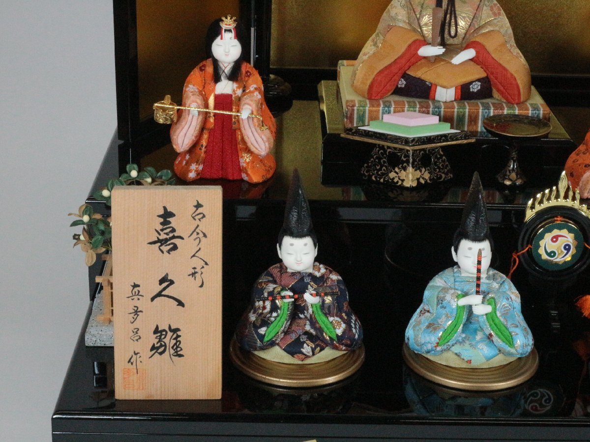 真多呂 作 「喜久雛」 古今人形 木目込雛人形 二段十人飾 専用飾台