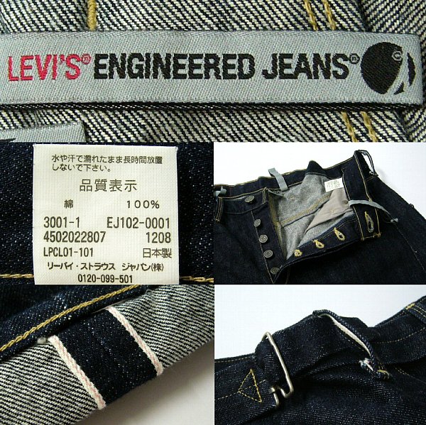 リーバイスエンジニアード10周年 EJ102 サルエルデニムW30/giant(W30