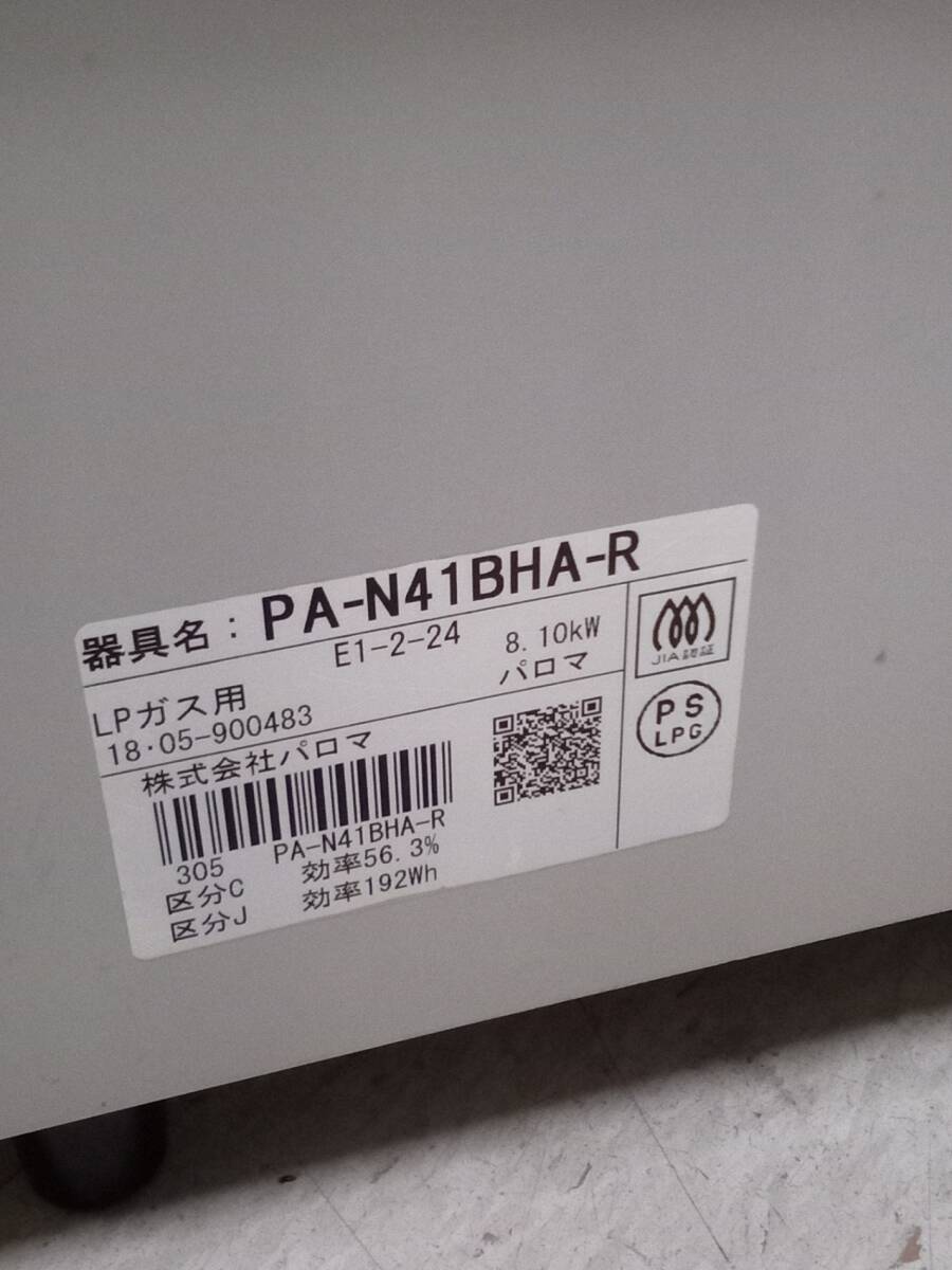 パロマ Paloma ガスコンロ pa-n41bha」の人気商品一覧・価格比較 LP 右強火 ＬＰガスPA-N41BHA-R