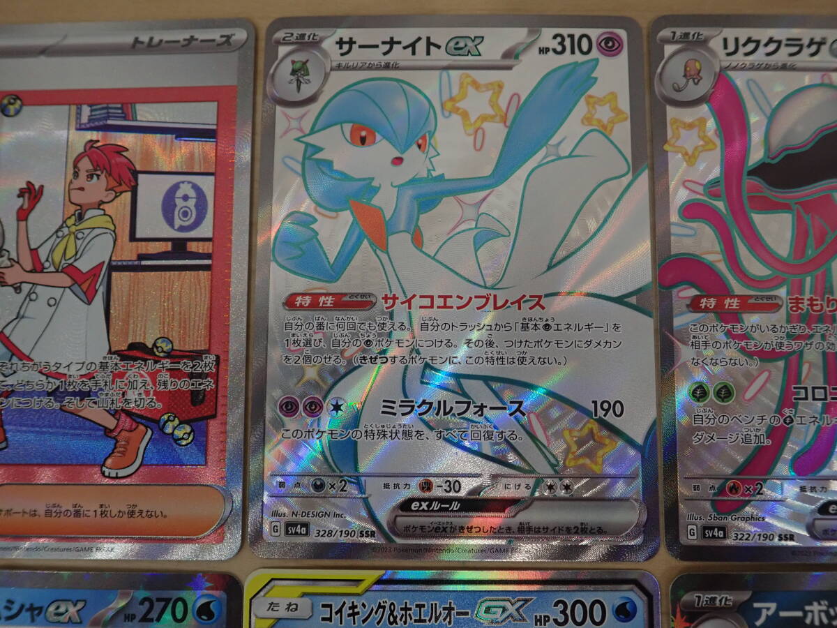 ポケモンカード ポケカ アカマツ 227/187 SAR/サーナイトex SSR