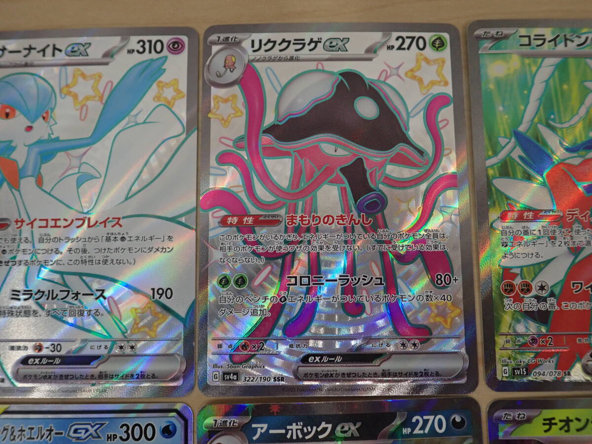 ポケモンカード ポケカ アカマツ 227/187 SAR/サーナイトex SSR