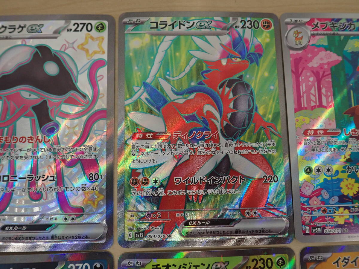 ポケモンカード ポケカ アカマツ 227/187 SAR/サーナイトex SSR
