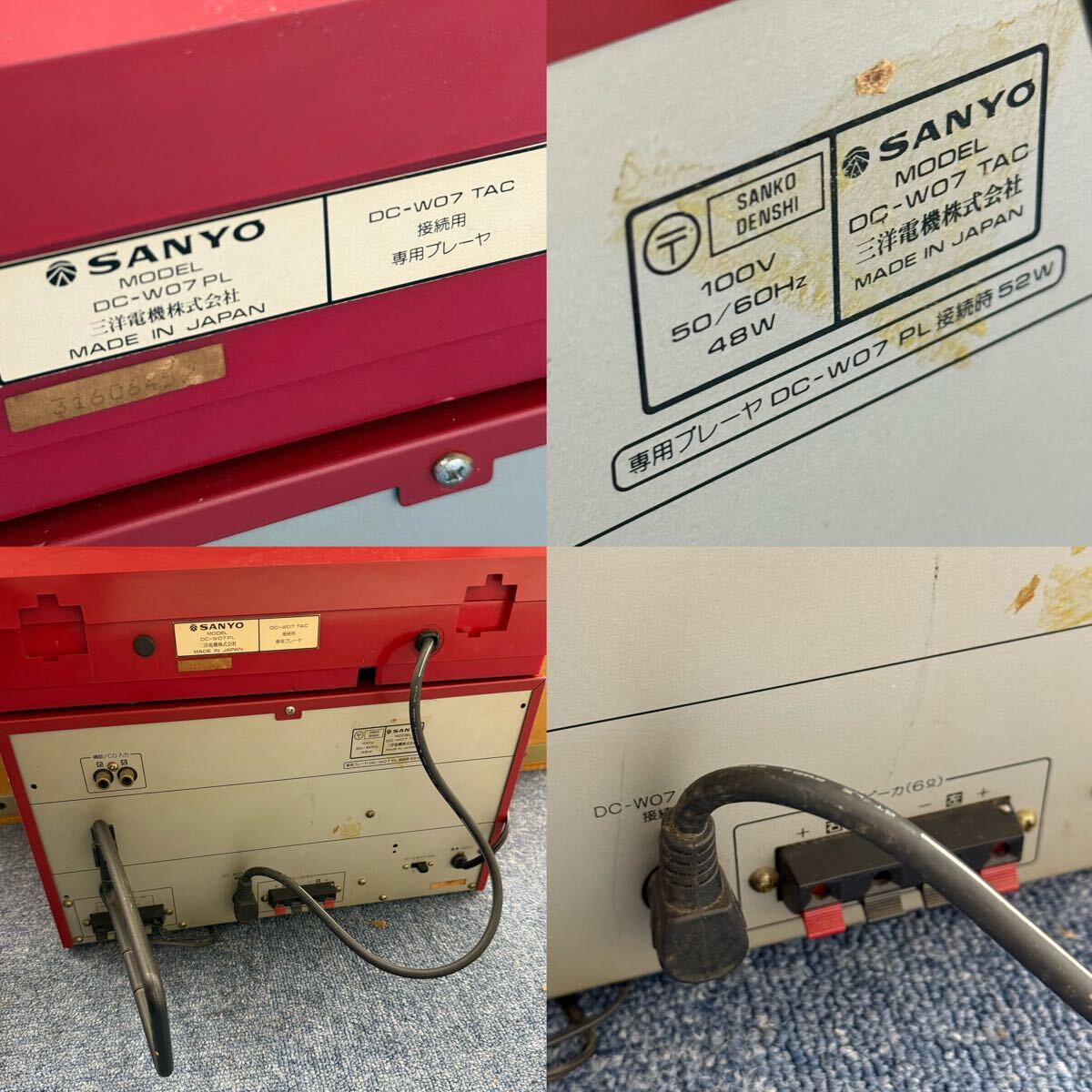 U1【通電確認済】SANYO DC-W07 TAC ミニコンポ 昭和レトロ サンヨー