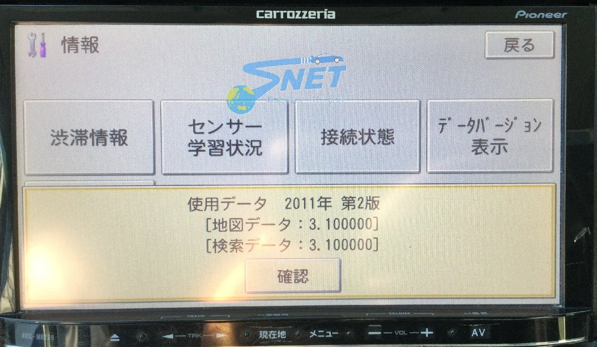パイオニア☆カロッツェリア☆7V型 メモリーナビAVIC-MRZ09☆部品