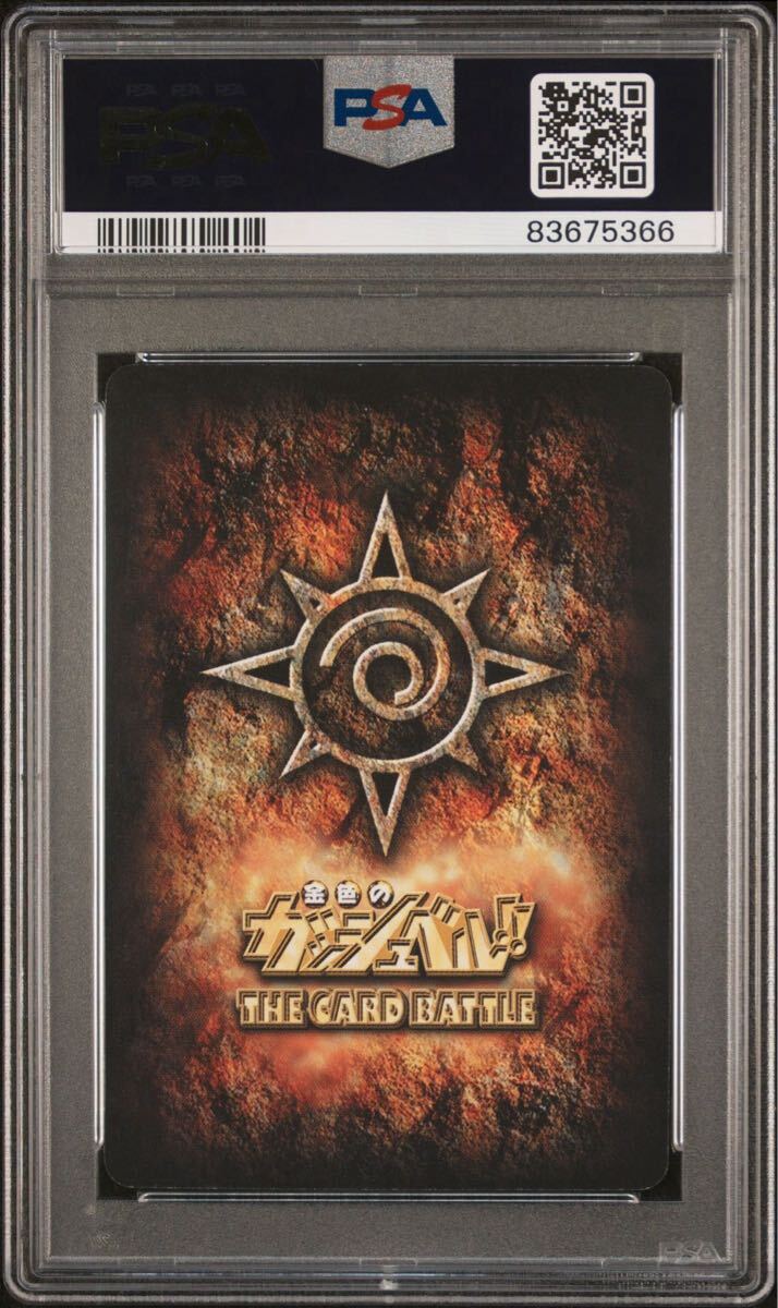 金色のガッシュベル 心束ねて CARD カルドバ プロモ 限定版金色の