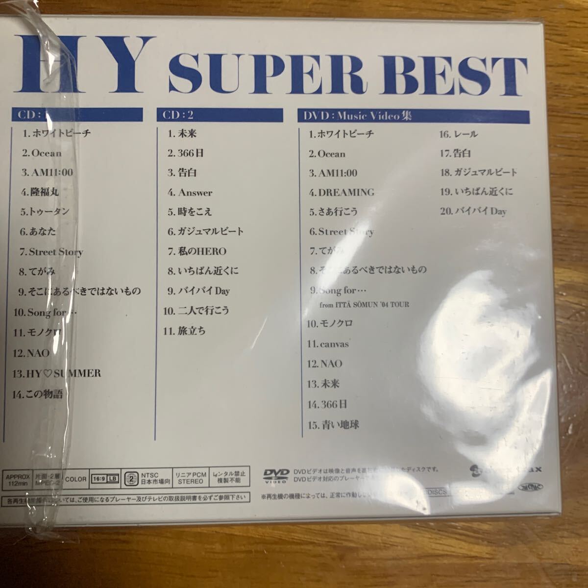 HY SUPER BEST (2枚組ALBUM+DVD) (通常盤) CD DVD_2
