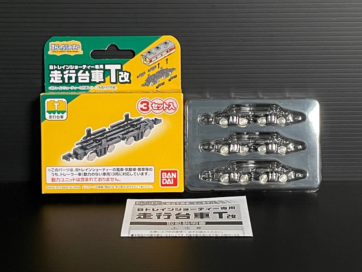 スノーラビット Bトレイン北越急行683系スノーラビット4両セット(即決