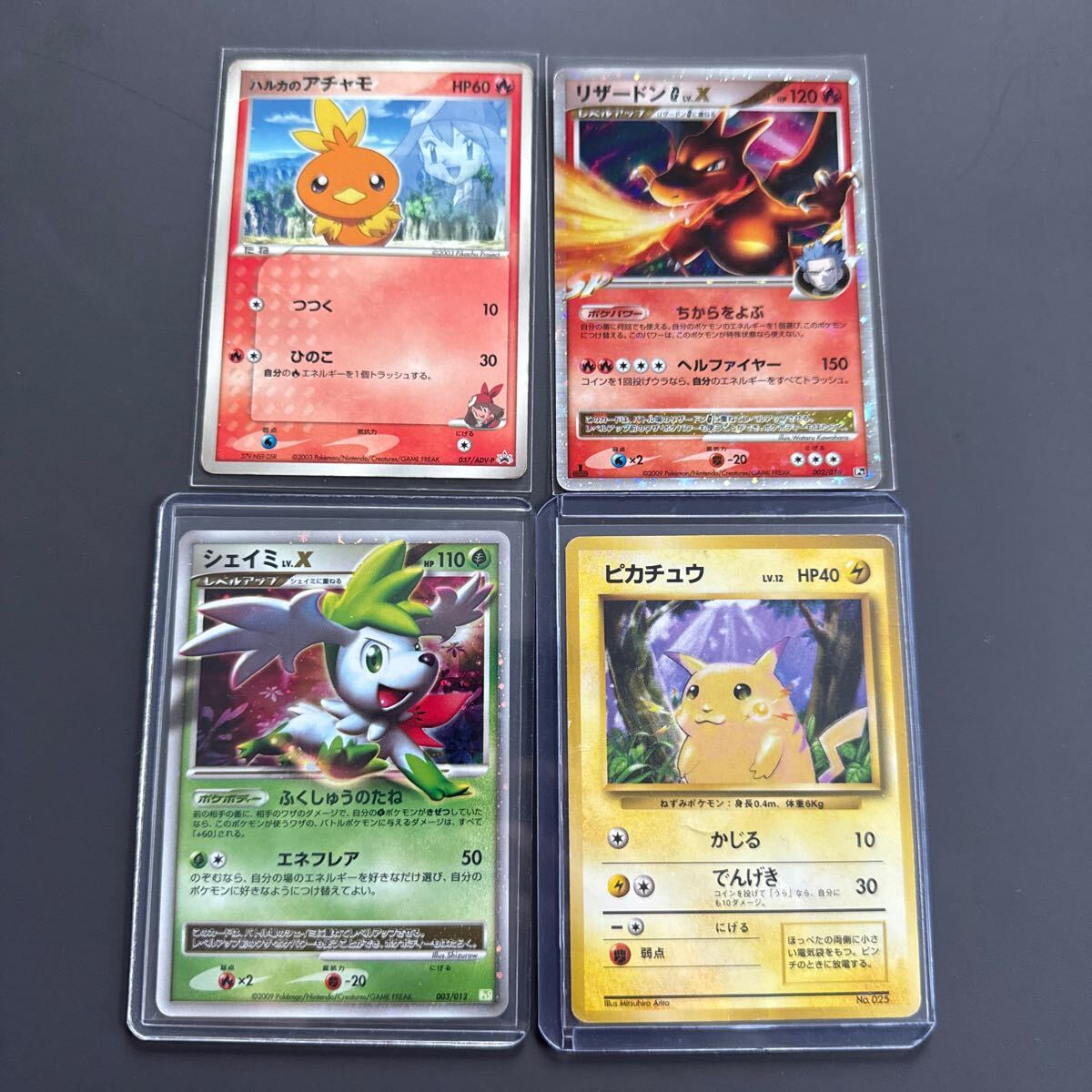 旧裏ポケモンカード マークなしピカチュウ シェイミLV.X リザードンG
