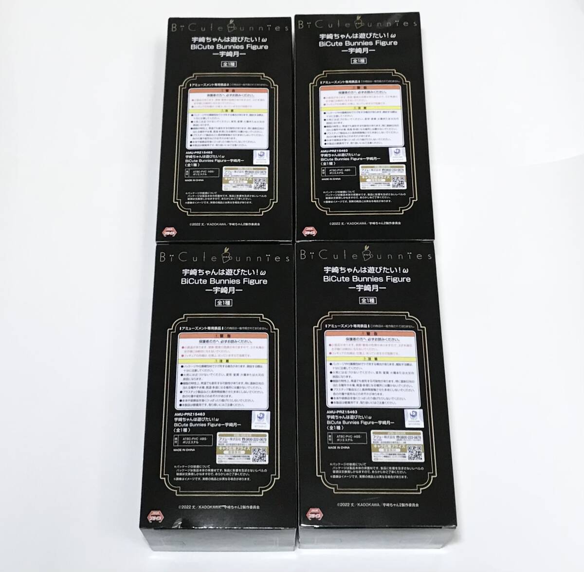 送料無料 未開封4点セット 宇崎月 バニー フィギュア 黒 Bicute 
