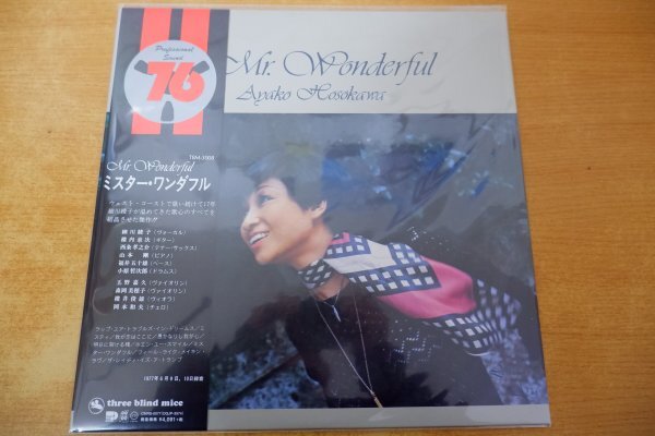 K6-055＜帯付LP/CMRS-0077/新品未開封＞細川綾子 / ミスター・ワンダフル