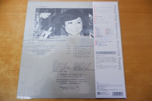 K6-055＜帯付LP/CMRS-0077/新品未開封＞細川綾子 / ミスター・ワンダフル
