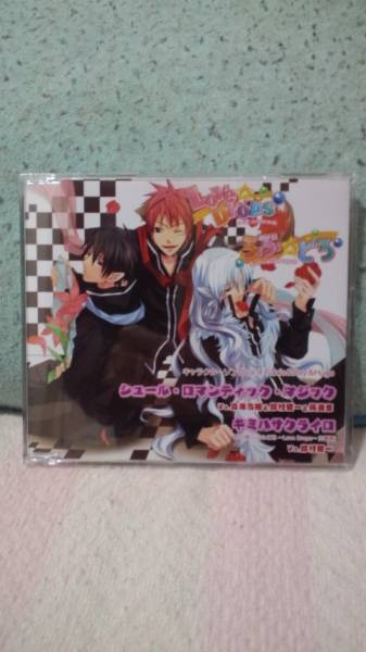 Love Drops キャラソンvol 4 鳥海浩輔 鈴村健一 らぶどろ ゲーム一般 売買されたオークション情報 Yahooの商品情報をアーカイブ公開 オークファン Aucfan Com