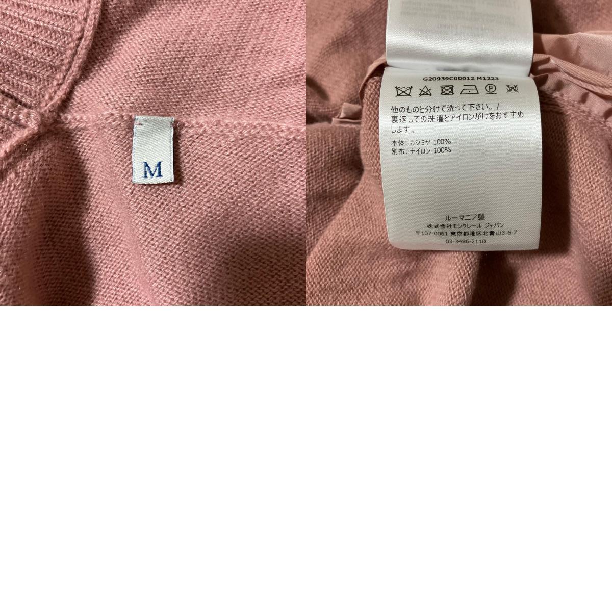 MONCLER モンクレール クルーネックセーター 異素材ミックス 長袖 丸首 