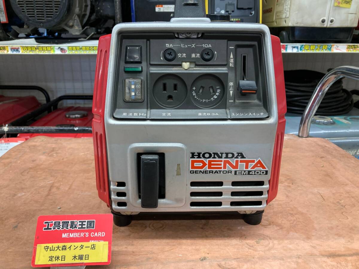 HONDA EM400 ポータブル発電機 ジャンク 引取限定】【中古品】☆HONDA 小型発電機DENTA EM400N ITAKMHIBWLYS