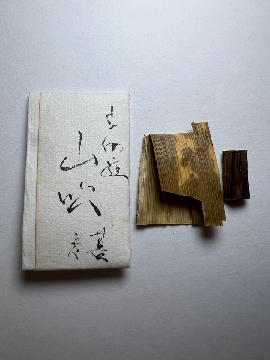 古渡命銘木 後西院帝勅銘 名香 伽羅 銘 山吹0.322g 甘苦 伽羅