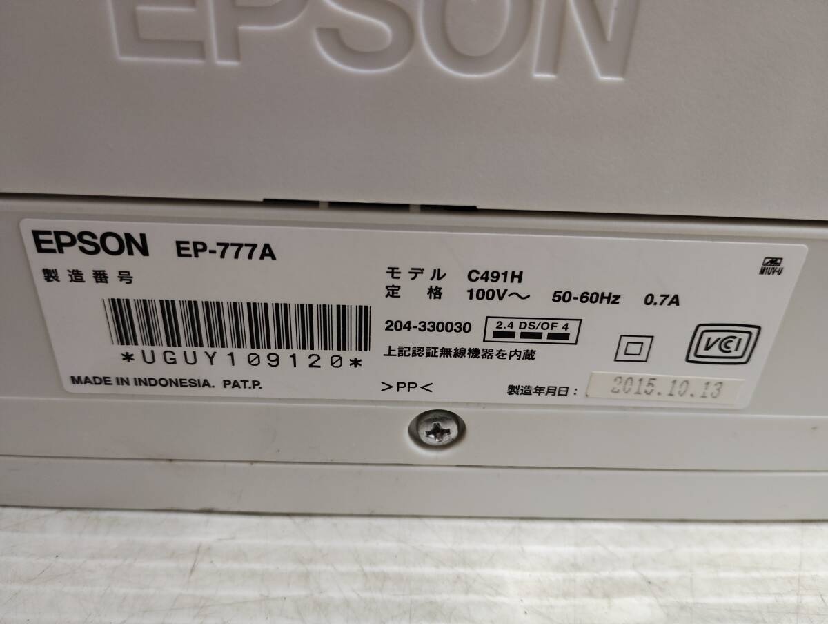 EPSON エプソン プリンター□EP-777A□ジャンク・現状渡し□通電OK□E67