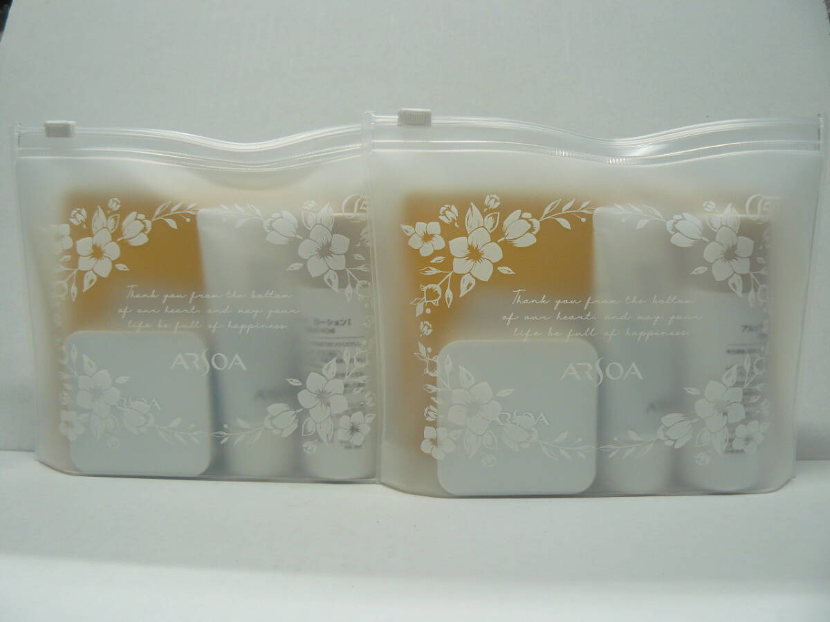 アルソア　トラベルキット（Ⅰ）2個セット_1