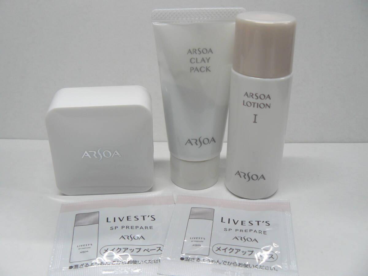 アルソア　トラベルキット（Ⅰ）2個セット_2