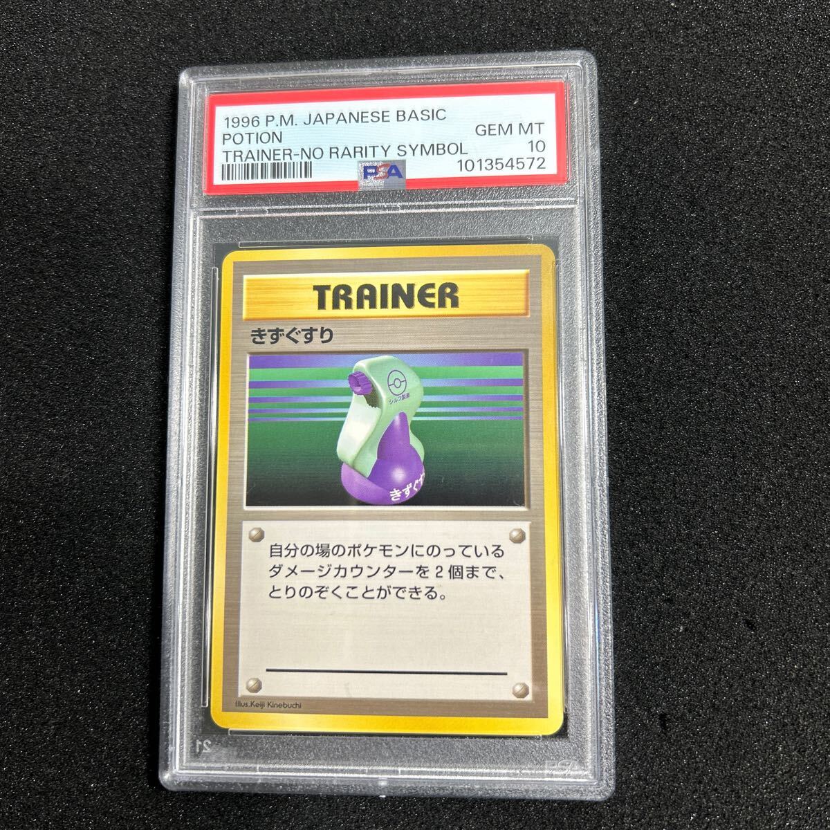 PSA10】ポケモンカード 旧裏 ヒトデマン neo PSA 10 ポケモン 旧裏 